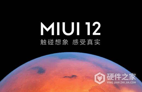 miui12第三批升级名单有哪些