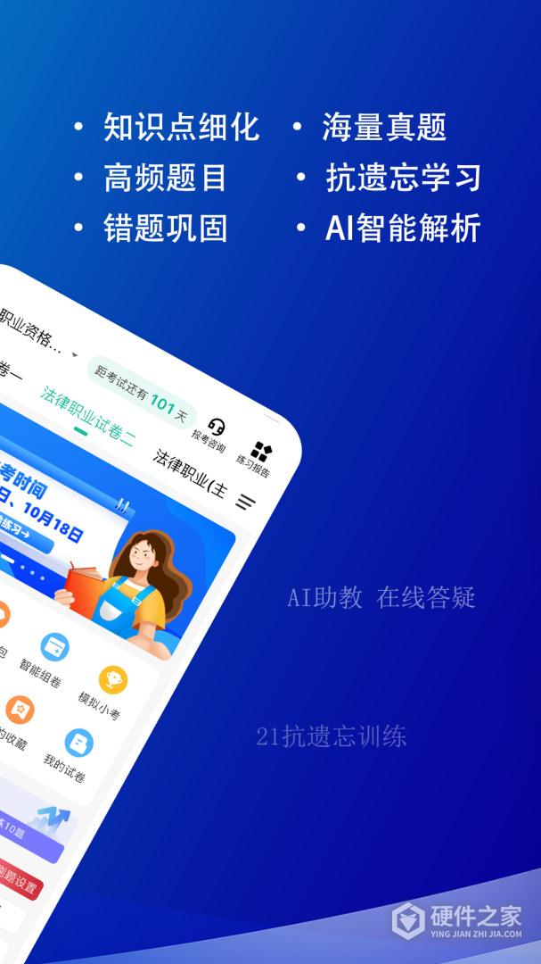 法律职业资格考试题库