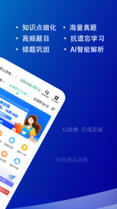 法律职业资格考试题库