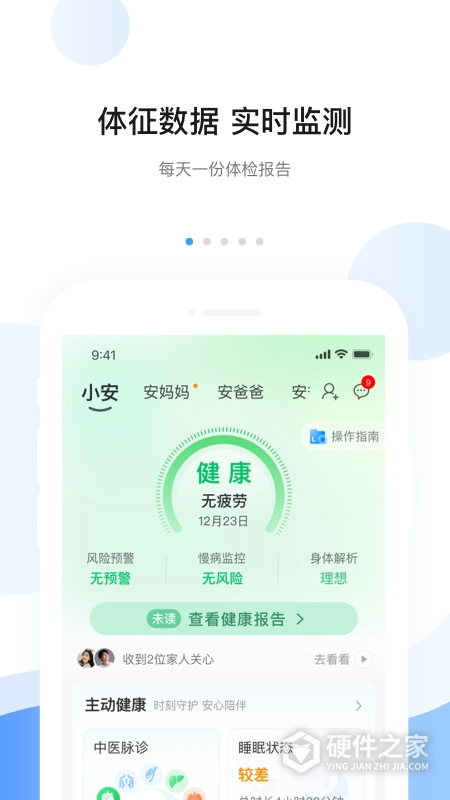 安顿