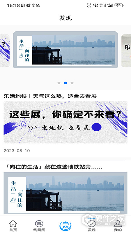 Metro新时代