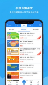 锦宏高考志愿通