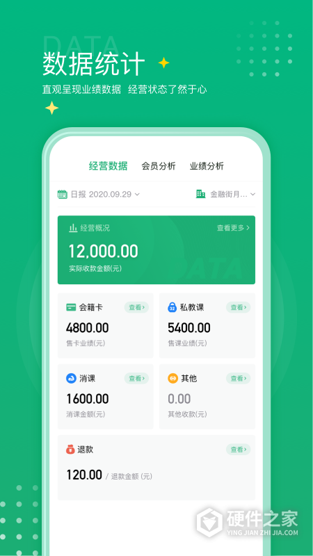练多多场馆端app