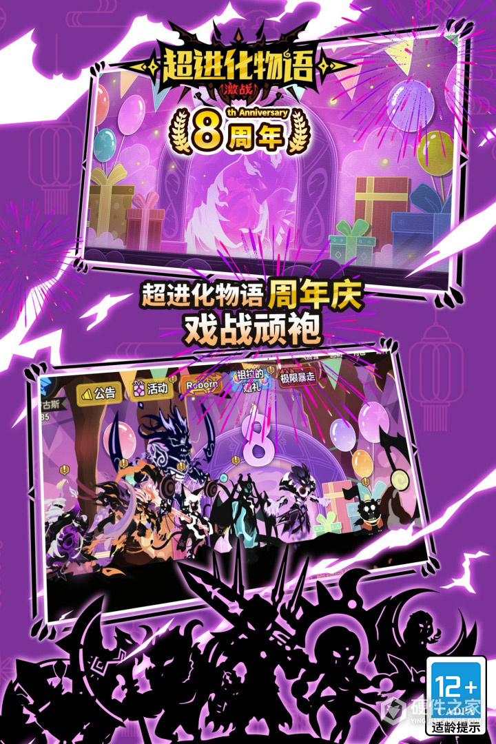 超进化物语bilibili版
