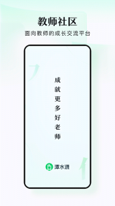 潭水源