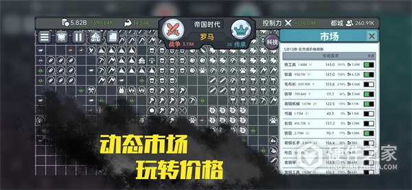 放置文明单机版