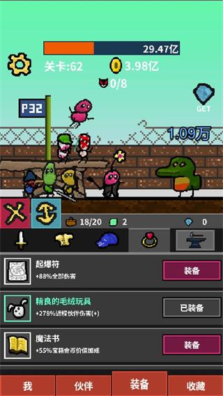 天天打怪升级手游版