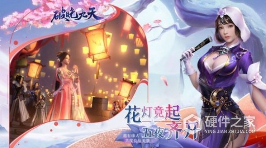 破晓九天（花贝刷直充）