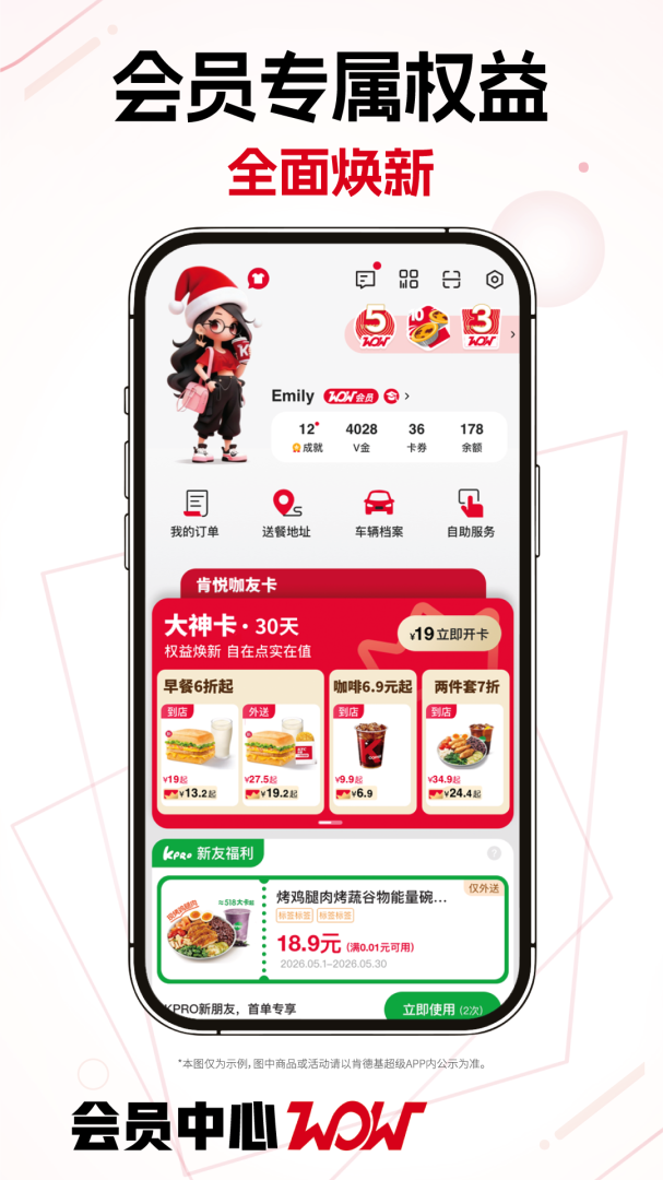 肯德基极简版