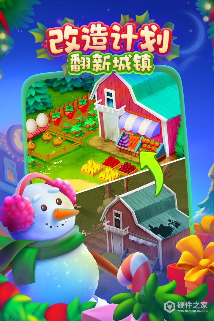 梦想城镇小米版