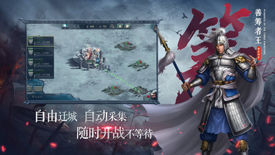 三国志2017魅族版