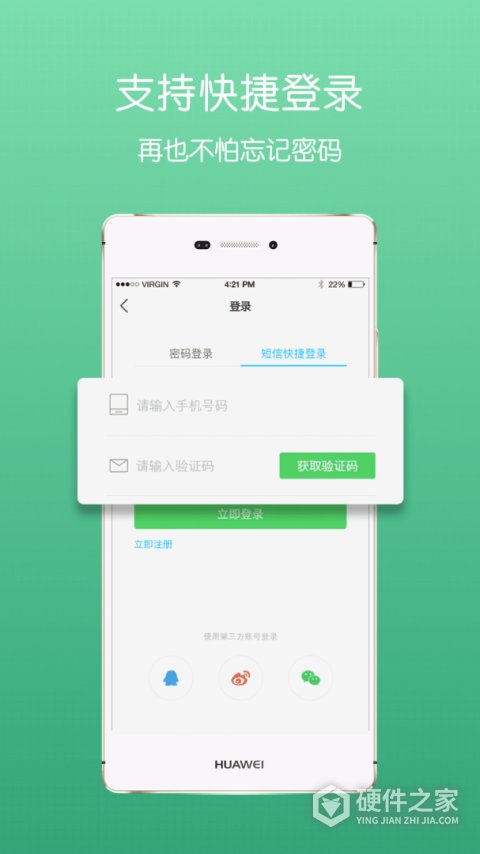 池州人网app
