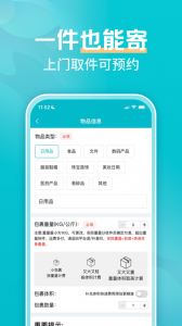 易邮寄快递查询管家