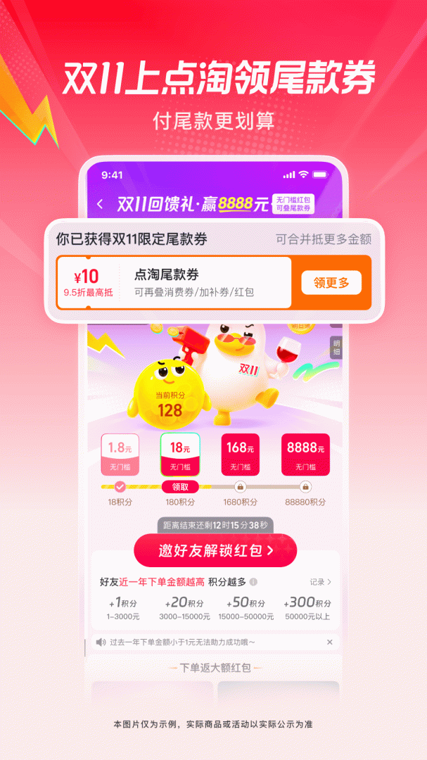 点淘低版