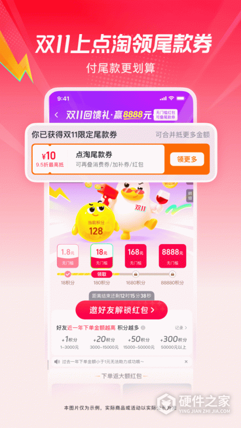 点淘低版