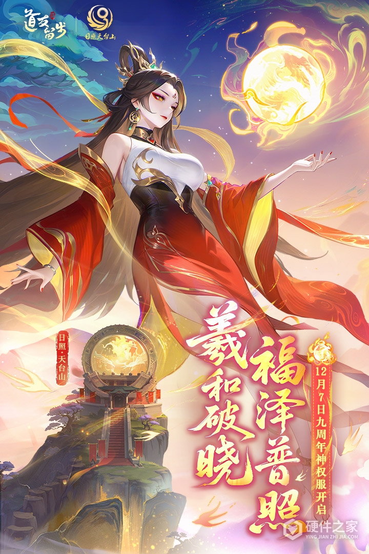 道友请留步360版