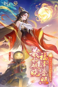 道友请留步360版