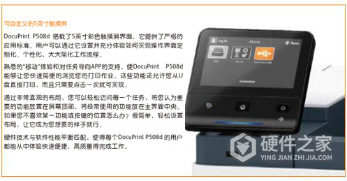 富士施乐DocuPrint P508d for win7/8/10 64bit