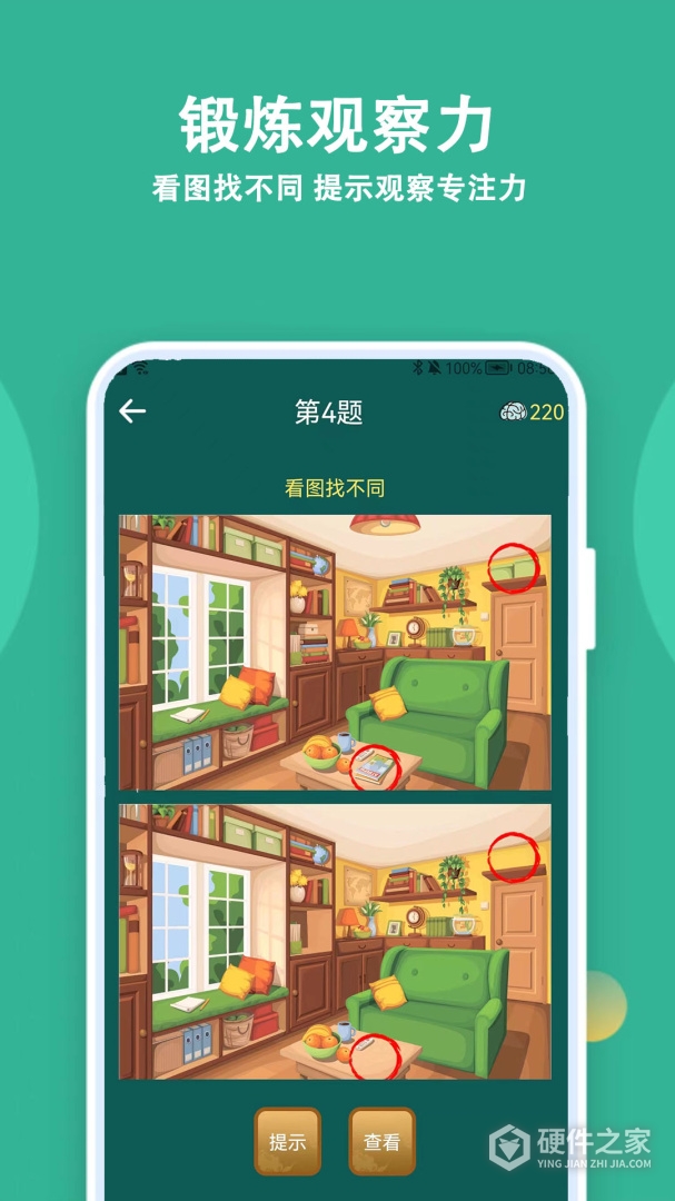 人人答题最新版