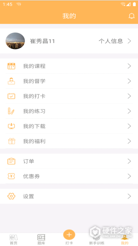 纵横公考app