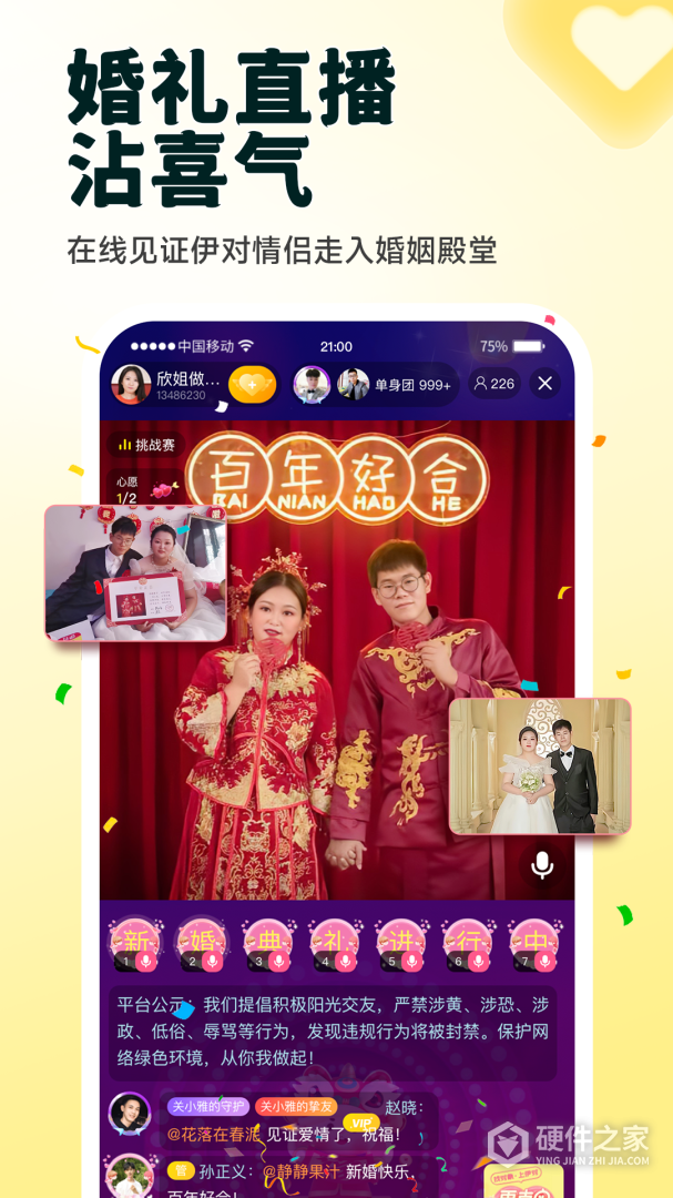 伊对最新版