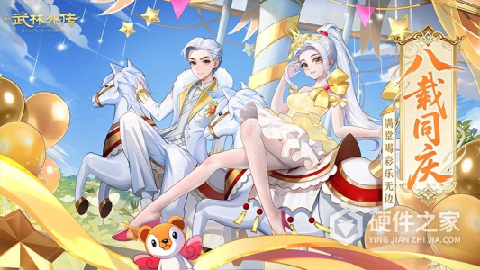 武林外传果盘版