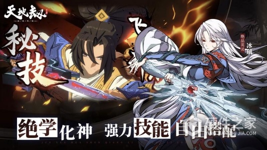 天地劫幽城再临