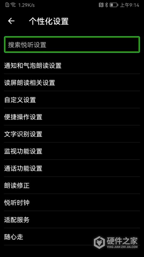 保益悦听读屏软件