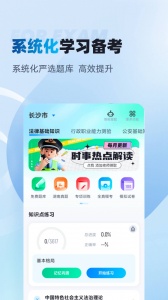 辅警协警考试聚题库