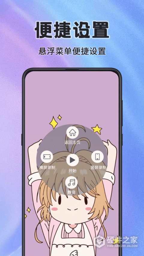看看录屏APP