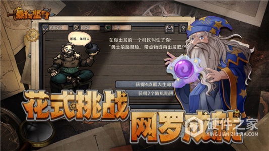 最终坚守九游版