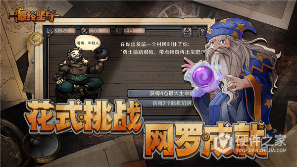 最终坚守九游版