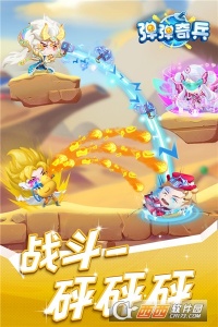 弹弹奇兵抖音登录版