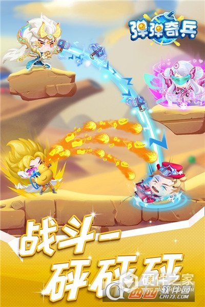 弹弹奇兵抖音登录版