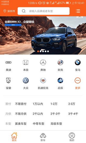 侣行车生活app
