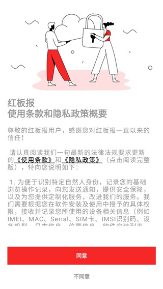 Flipboard红板报
