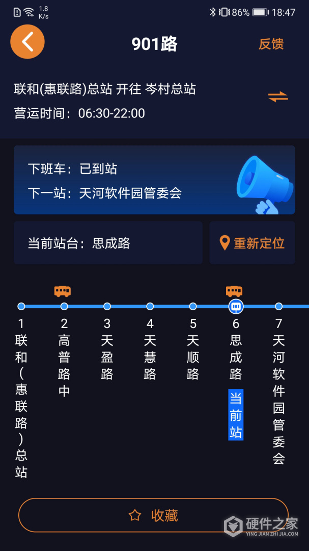 听听巴士