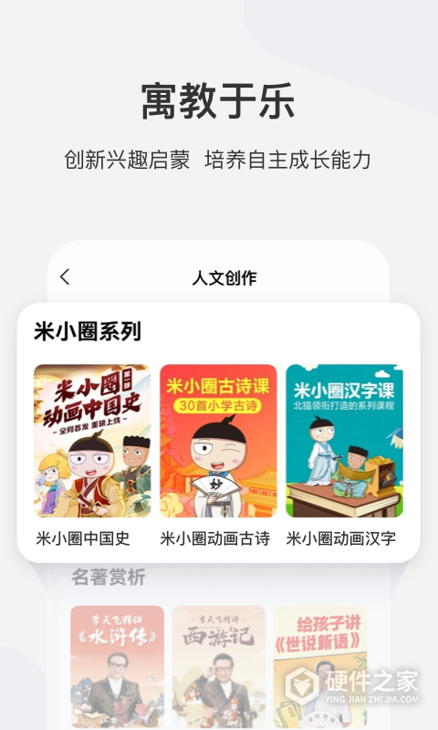 学而思网校app