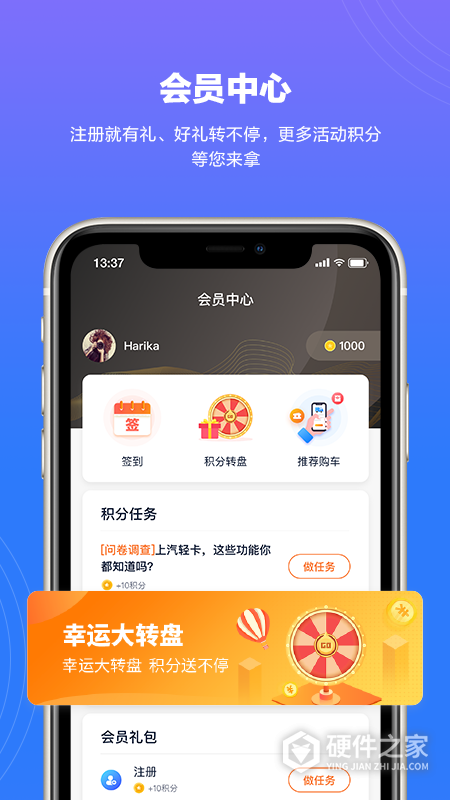上汽轻卡app官方版