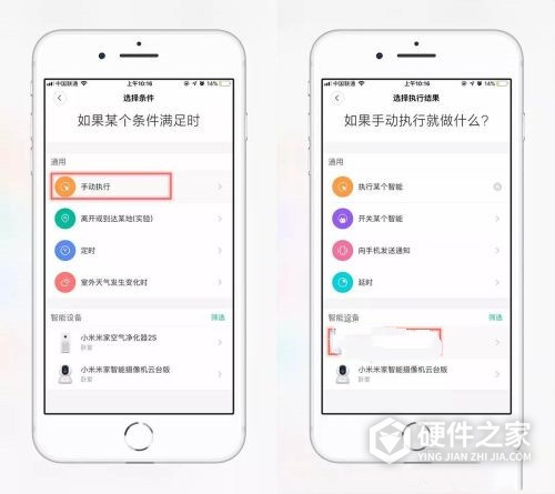 小米智能插座怎么用Siri控制