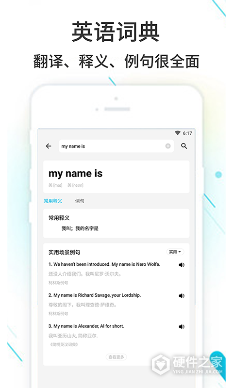 作业精灵最新版