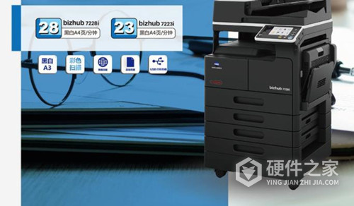 柯尼卡美能达bizhub 7223i黑白数码复合机驱动 For Win10/Win7/XP