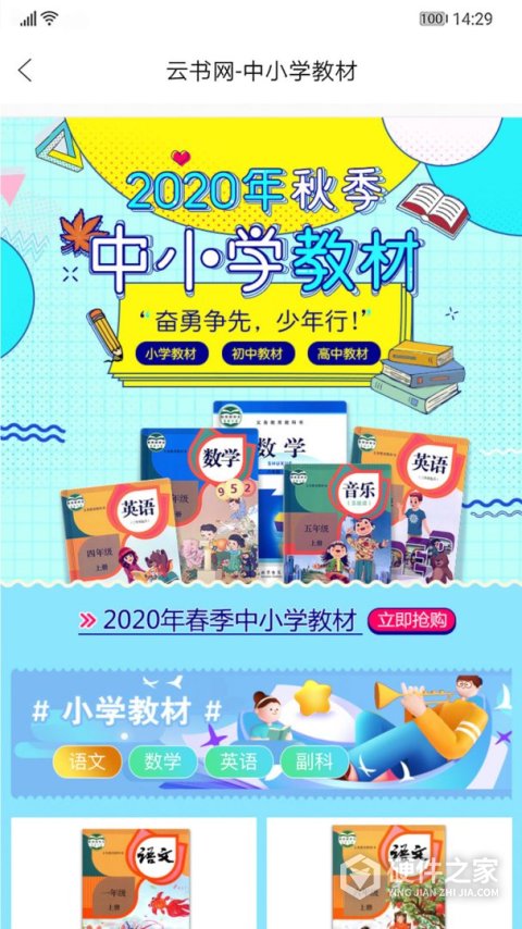 云书网app