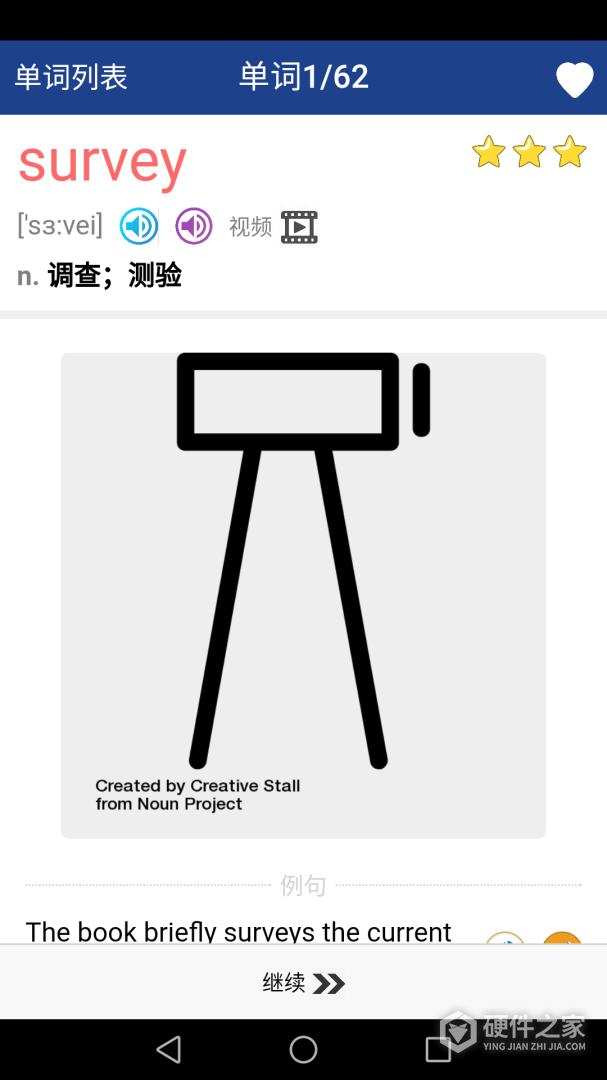 新课标高中英语单词