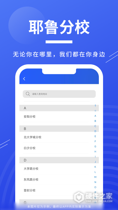 耶鲁专升本app