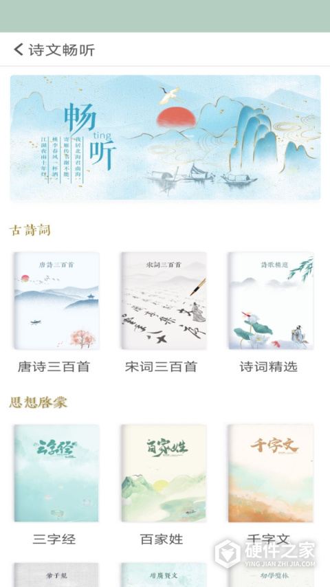 古诗词飞花令app