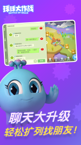 球球大作战qq登录版