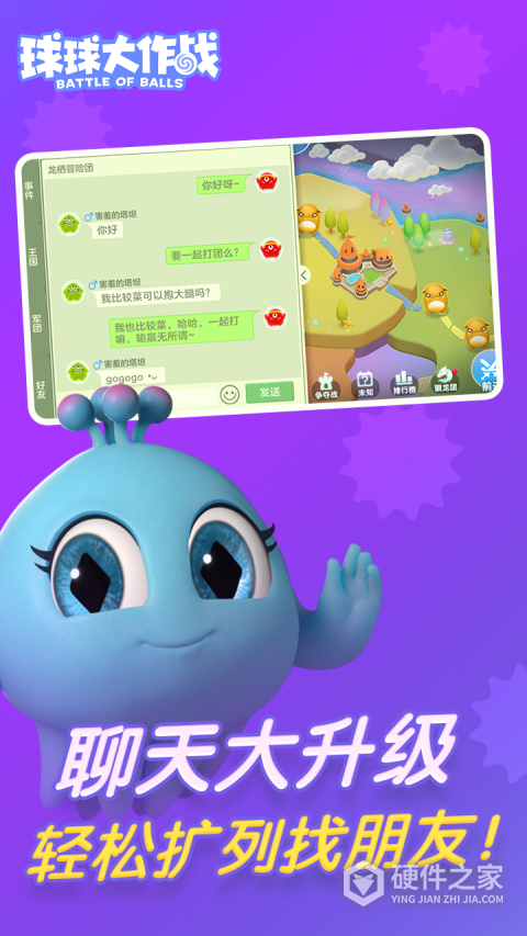球球大作战qq登录版