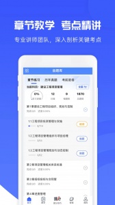 益题库