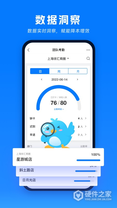 喔趣考勤app官方免费版